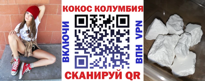 Купить закладки  Кущёвская  КОКАИН Columbia 