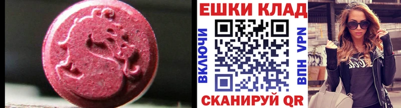 ЭКСТАЗИ таблы  Купить закладки  Кущёвская 